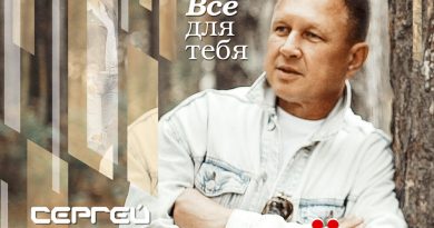 Сергей Сухачёв - Сердце любит одну