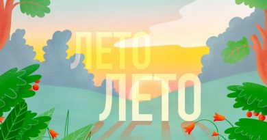 Этери Бериашвили - Лето-лето