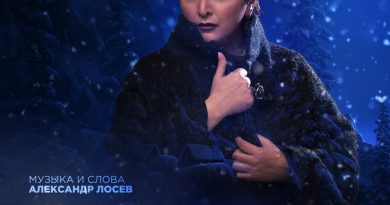 Этери Бериашвили - Снег