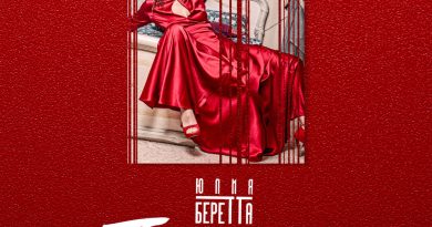 Юлия Беретта - Пятница