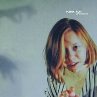 MARIA KON — Смятение