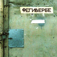 Порез На Собаке — Внутри — Снаружи