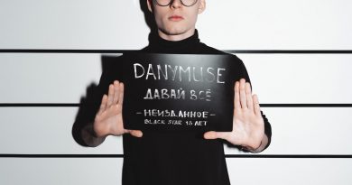 DanyMuse - Давай всё
