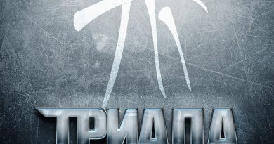 Триада - За шторами