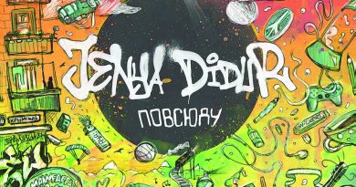 Женя Дидур - Посмiхнись