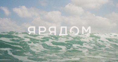 ЯРЯДОМ - Танцуй