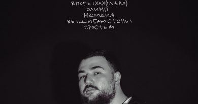 DZHIVAN - Впопыхах (Intro)