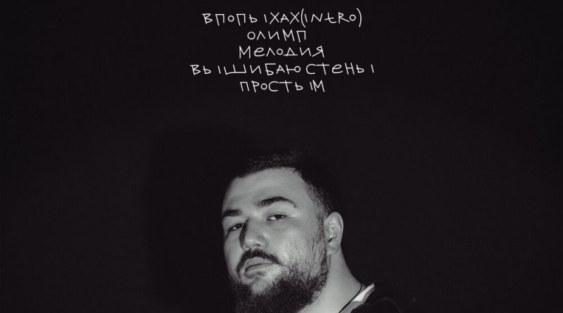 DZHIVAN - Мелодия