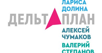 Лариса Долина, Алексей Чумаков, Валерий Степанов - Дельтаплан