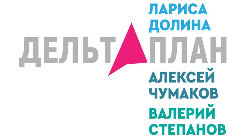 Лариса Долина, Алексей Чумаков, Валерий Степанов - Дельтаплан