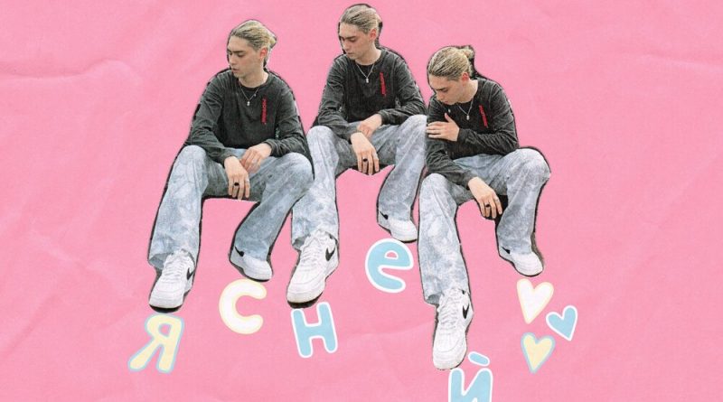 Фейгин - ЯсНей