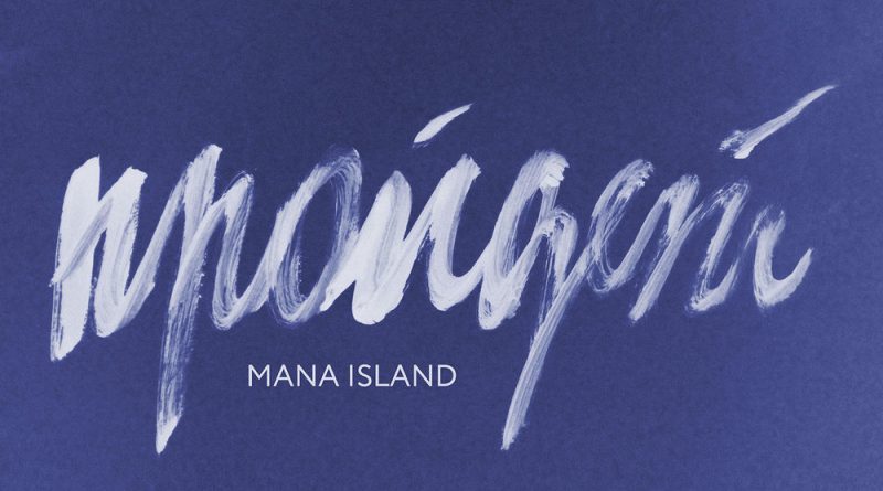 Mana Island - Кесарюке