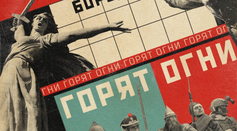Арсений Бородин - Горят огни