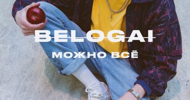 BELOGAI - Можно всё