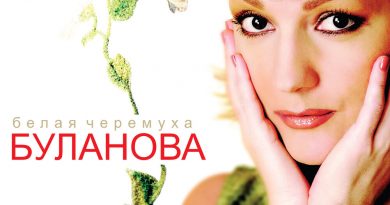 Татьяна Буланова - Вот такие дела