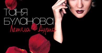 Татьяна Буланова - Осенний дождь