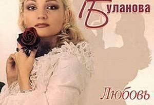Татьяна Буланова - На берегу