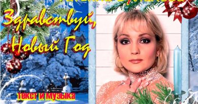Татьяна Буланова - Здравствуй, Новый год