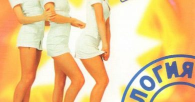 ВИА ГРА - Не надо