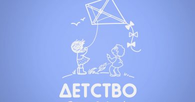 Тайпан, Agunda - детство (for my mado)