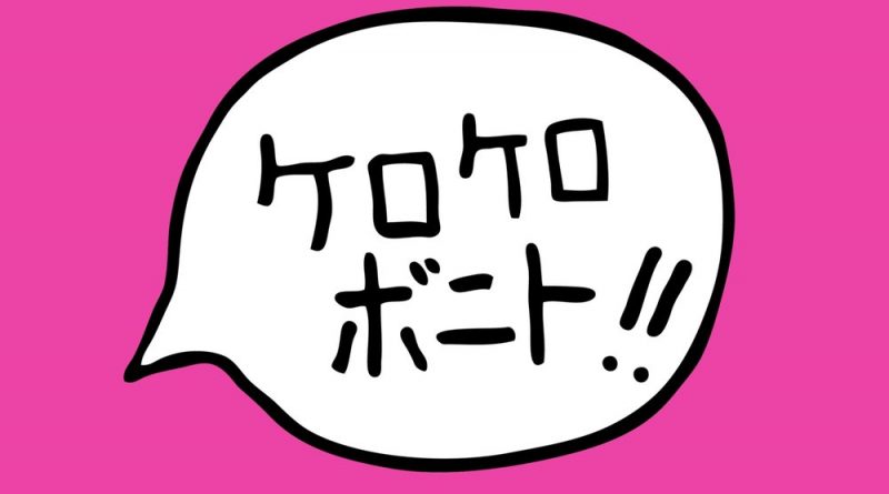 Kero Kero Bonito - I’d Rather Sleep