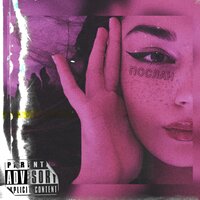 TypeLuv - Послан