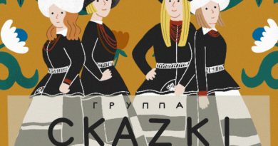 СКАZKI - Мужечка