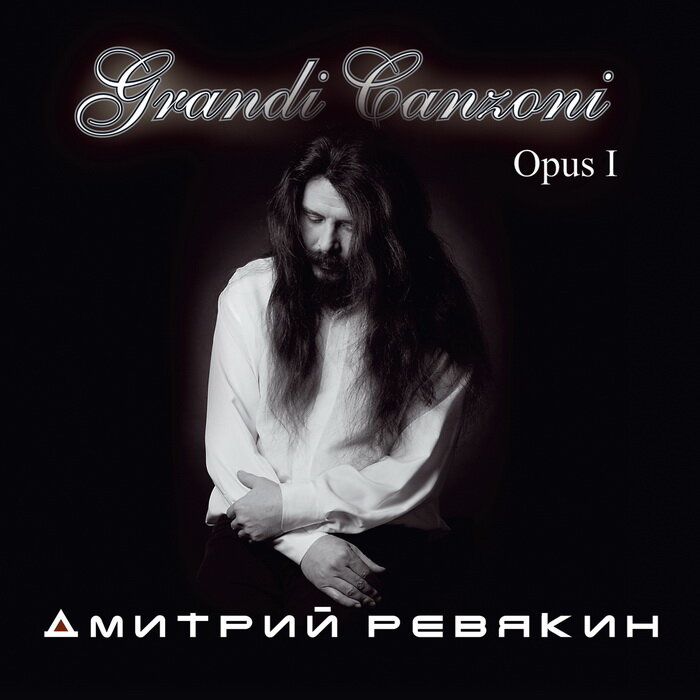 Дмитрий Ревякин - Задом-наперёд