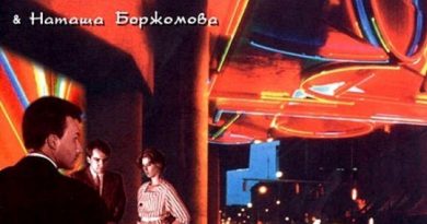 Ночной проспект, Жанна Агузарова - Неудачники