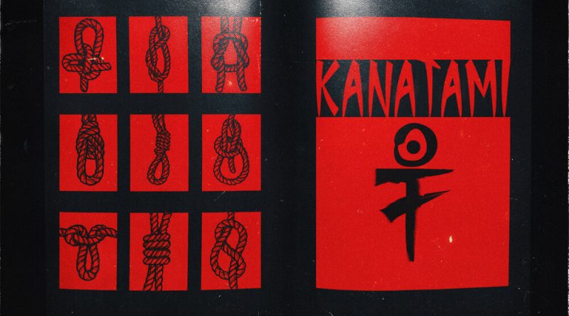 KANATAMI - Пойми меня