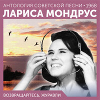 Лариса Мондрус