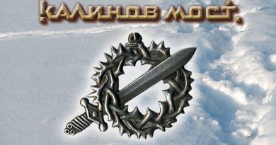 Калинов Мост - Челом