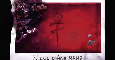 KANATAMI - Мама, бойся меня