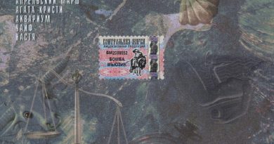 ЧайФ - Песня в защиту женщин