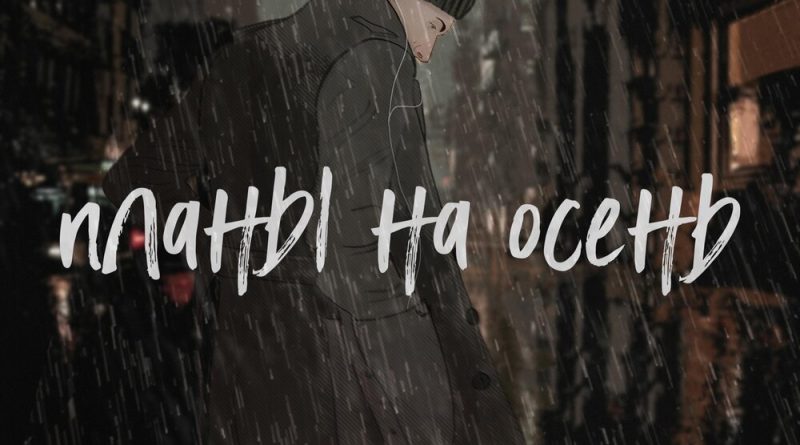 OITZMANN - Сон
