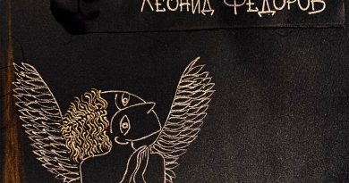 Леонид Фёдоров - Кукурузинка