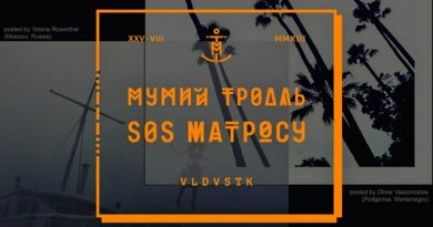 Мумий Тролль - Федорино Горе