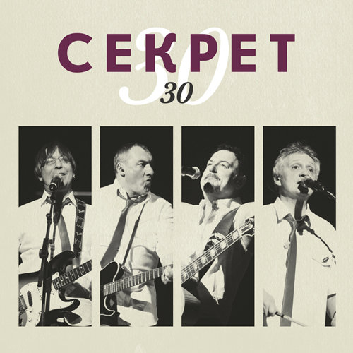 Секрет - Самолеты-поезда