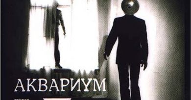 Аквариум - Марш