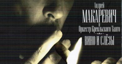Андрей Макаревич, Оркестр креольского танго - Биг бэнд