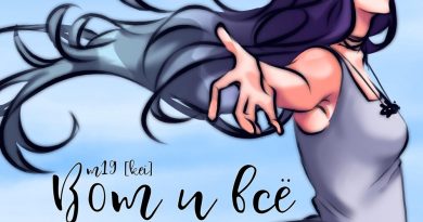 m19 [kei] - Вот и всё