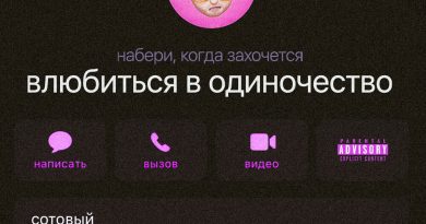 INSPACE - Влюбиться в одиночество