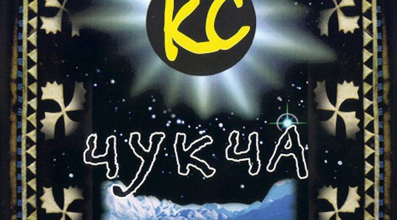 Краденое солнце - Корабль