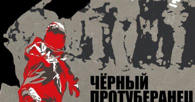 Электропартизаны - Р.В.И.