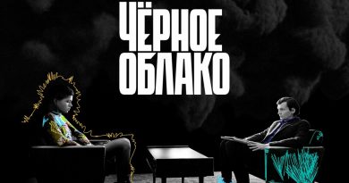 Эрика Лундмоен - Чёрное облако