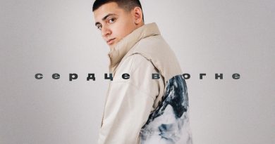 Goro - Сердце в огне