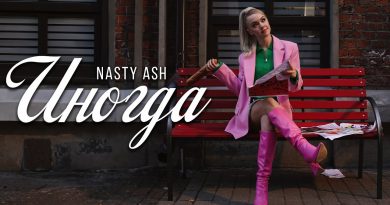 NASTY ASH - Иногда