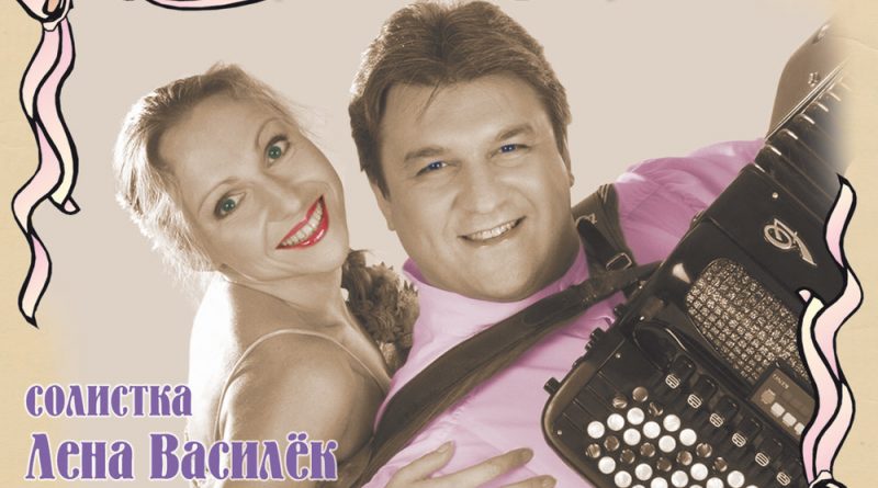 Белый день - Счастье моё