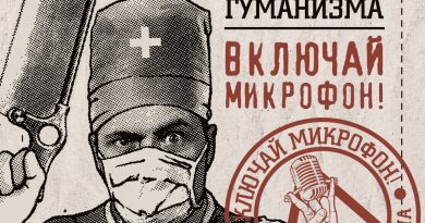 Включай Микрофон! - Одарённый