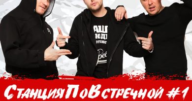 V1NCENT, ДЯПС, Kovaloff - Помоги мне